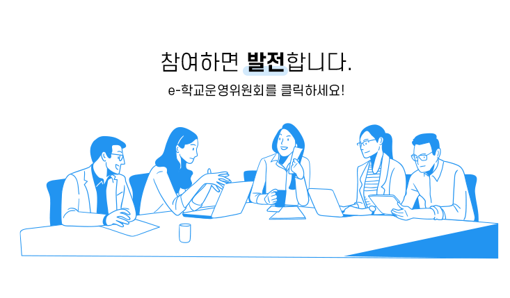 학교운영위원회란 이미지